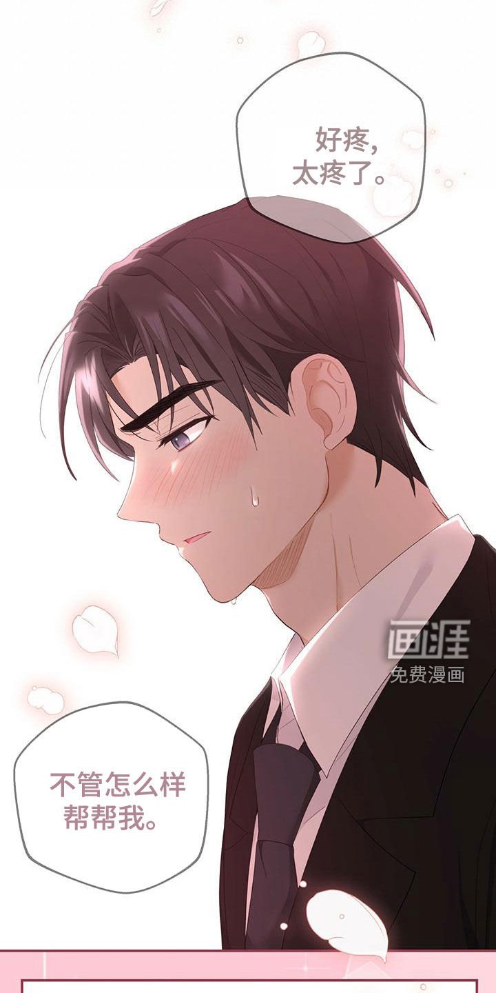 第35章：不要走
