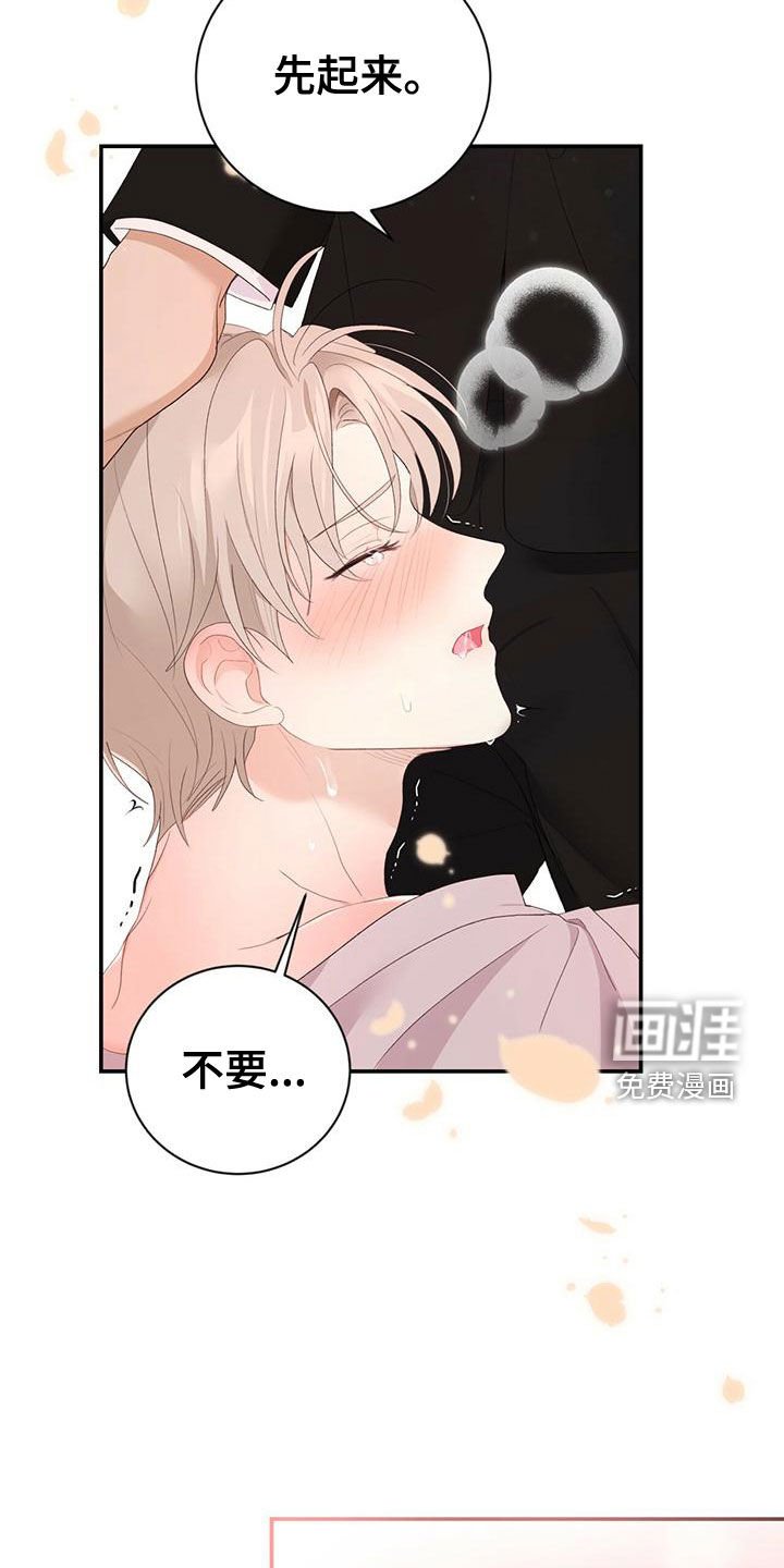 第35章：不要走