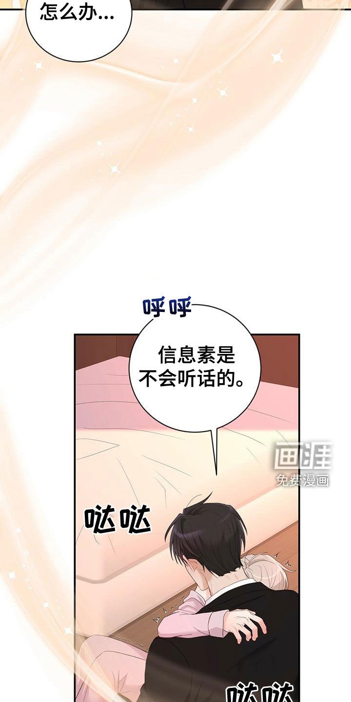 第35章：不要走