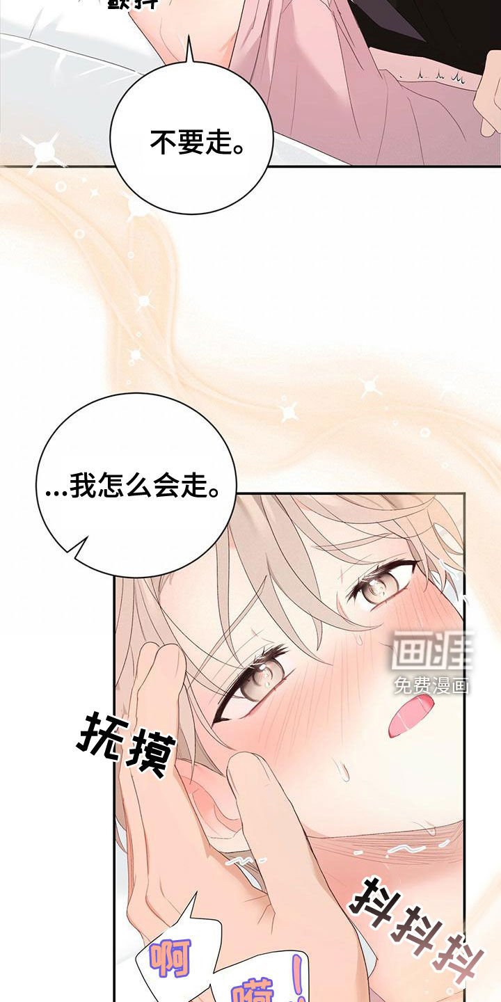 第35章：不要走