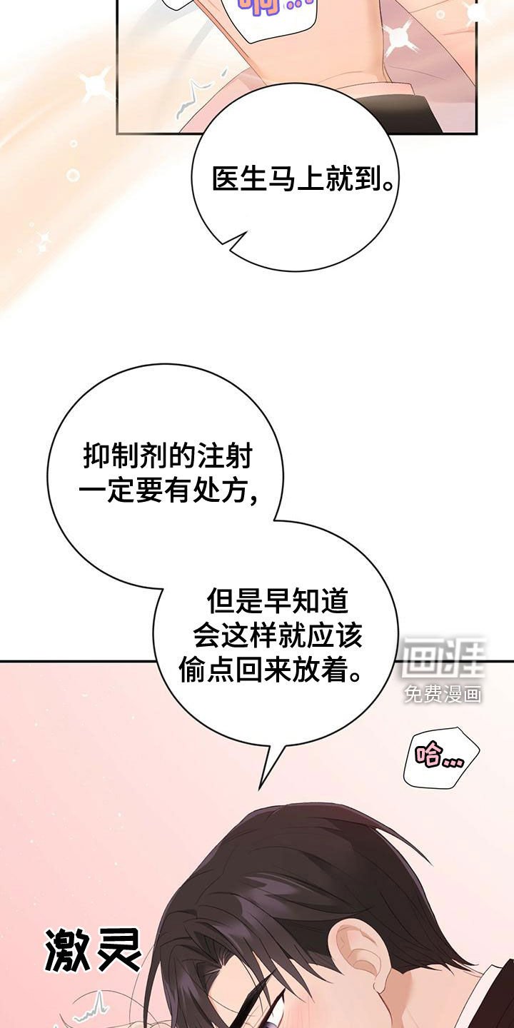 第35章：不要走