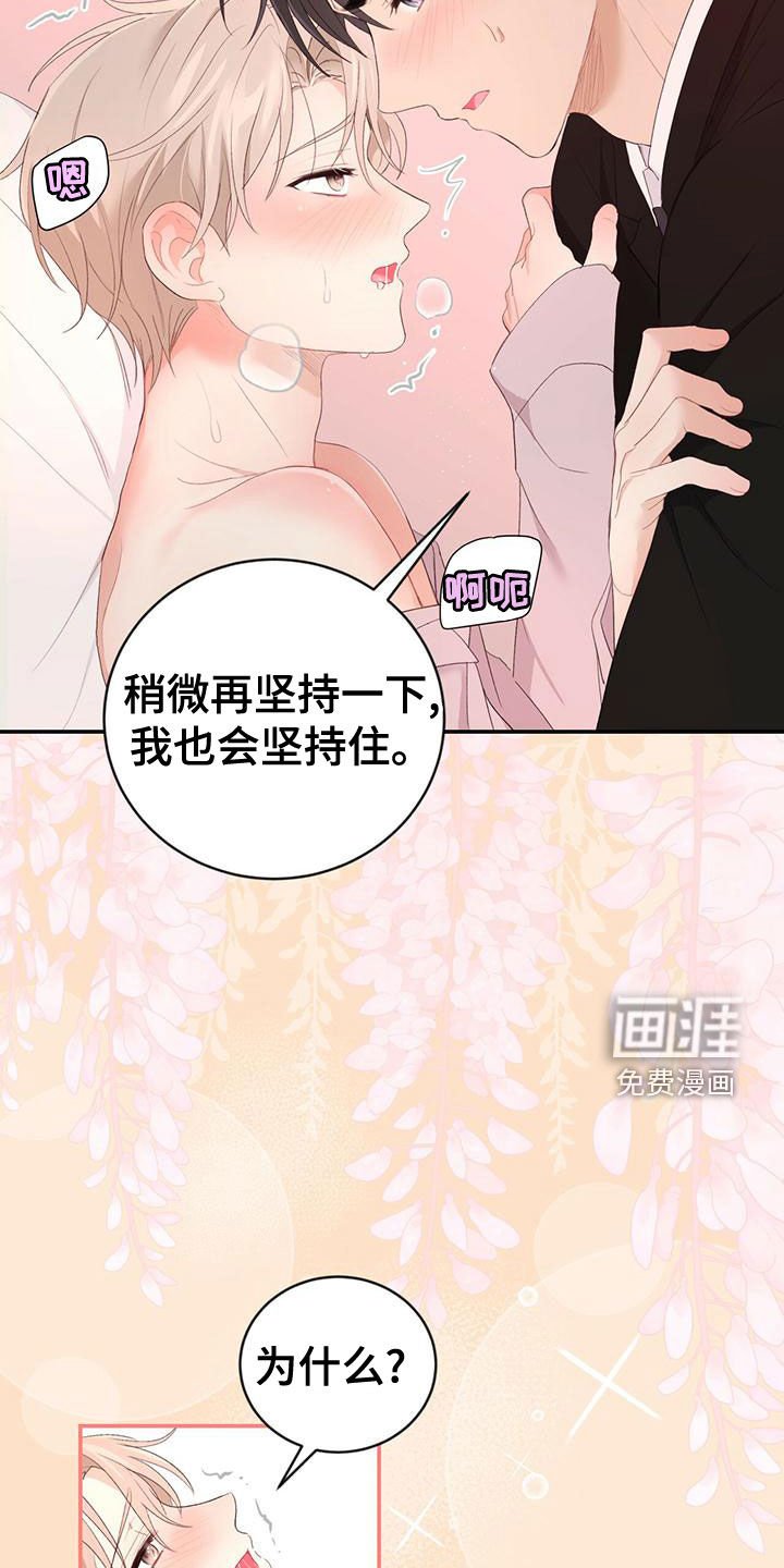 第35章：不要走