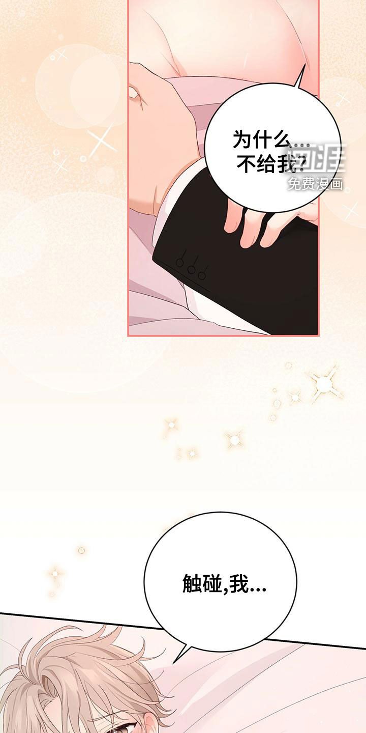 第35章：不要走