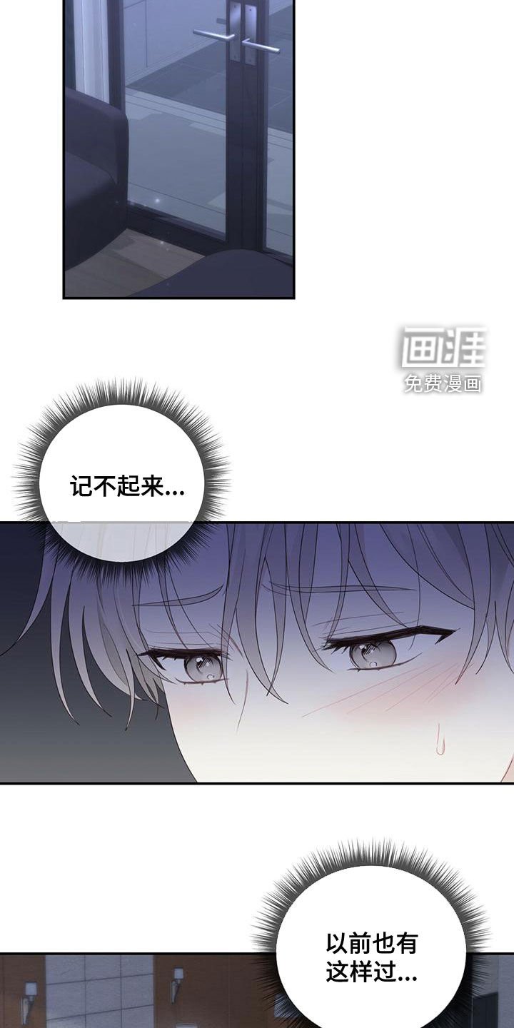 第36章：记不起来