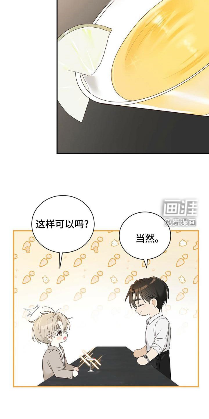 第37章：好奇心