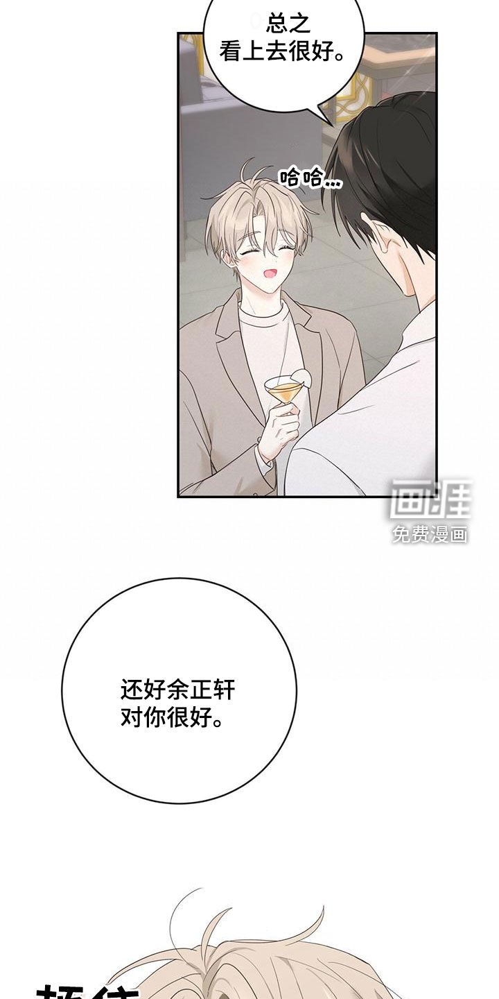 第37章：好奇心