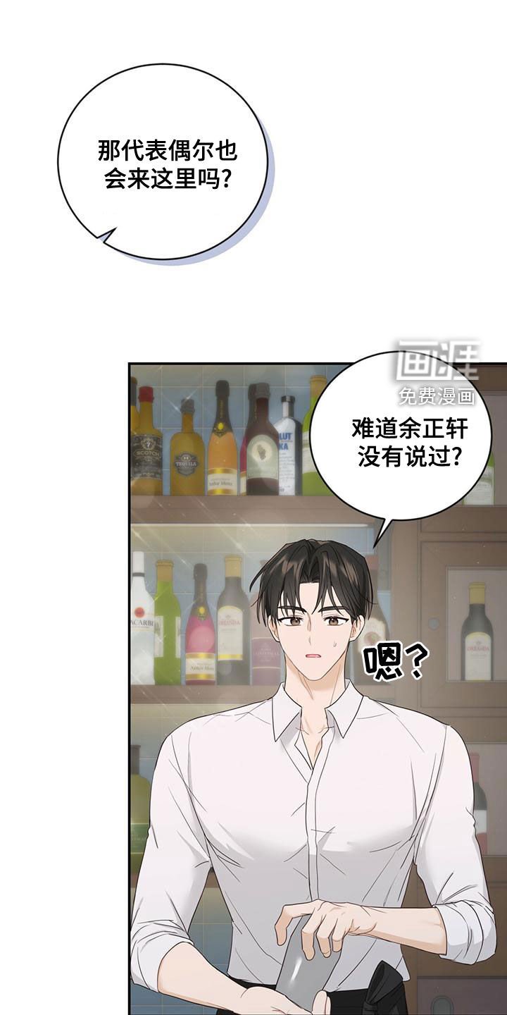 第37章：好奇心