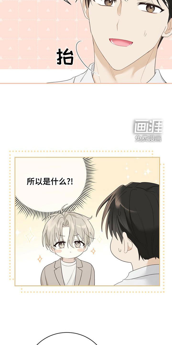 第37章：好奇心
