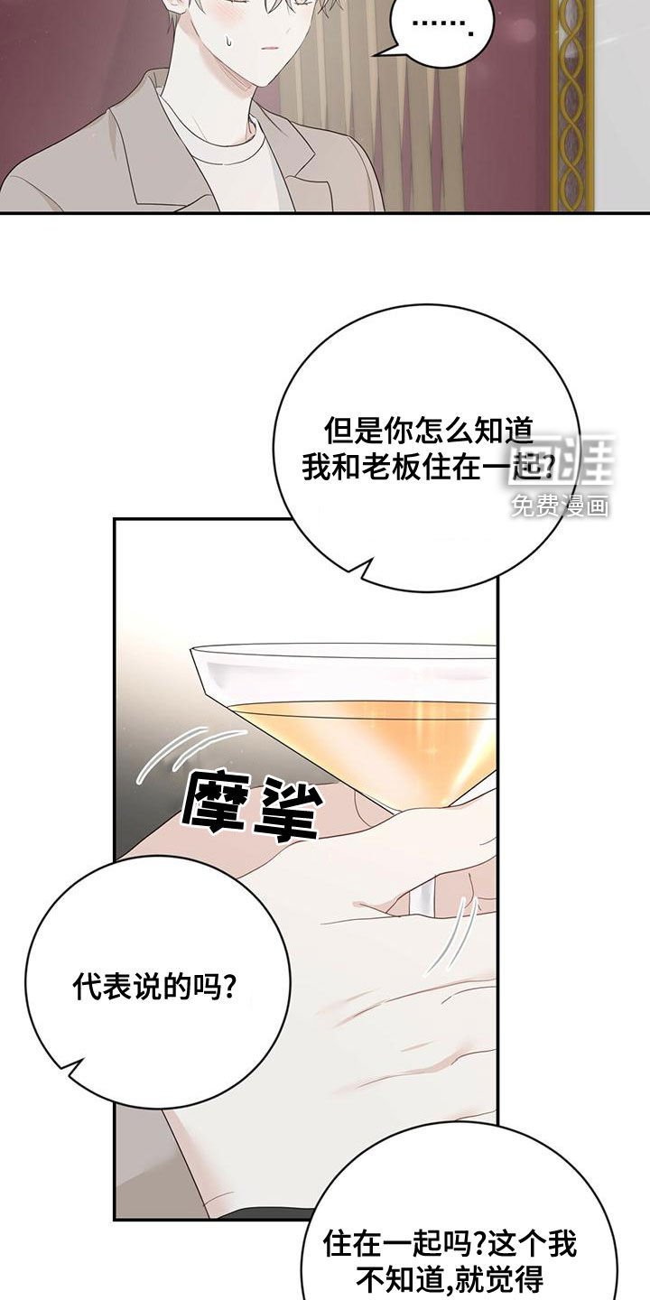 第37章：好奇心