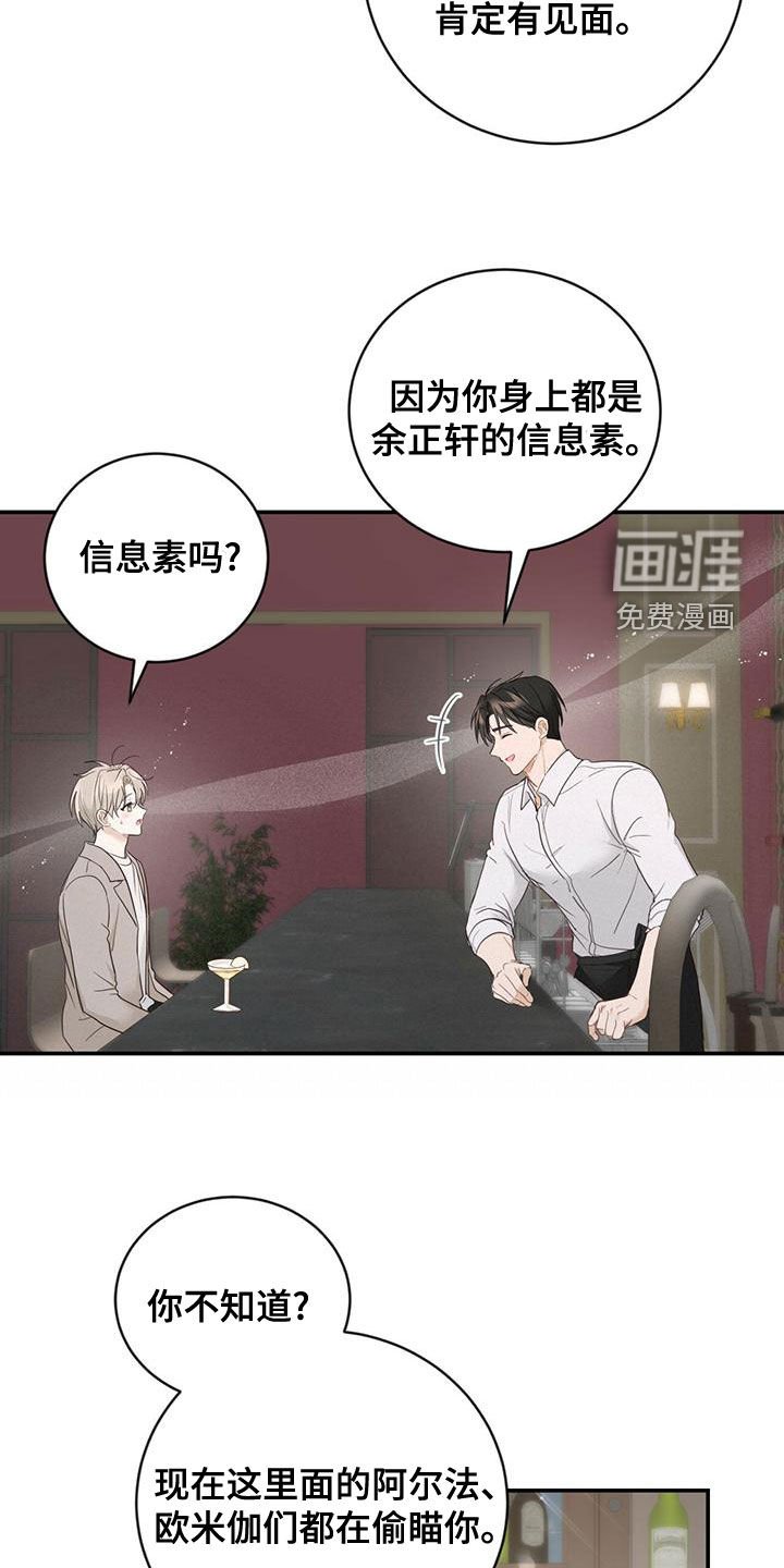 第37章：好奇心