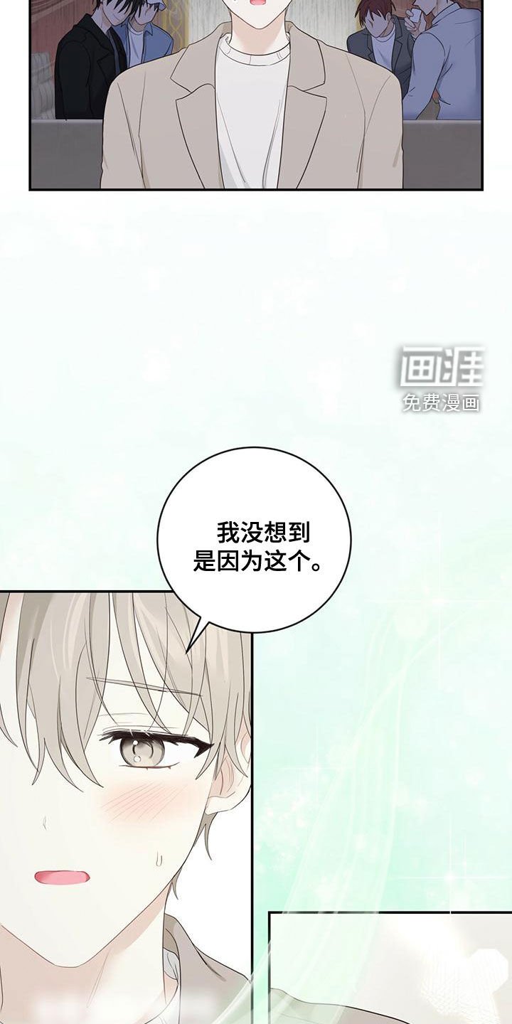 第37章：好奇心