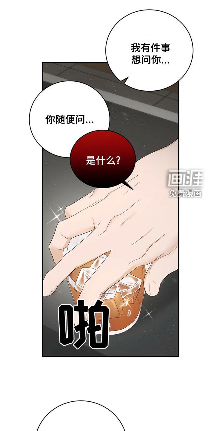 第37章：好奇心