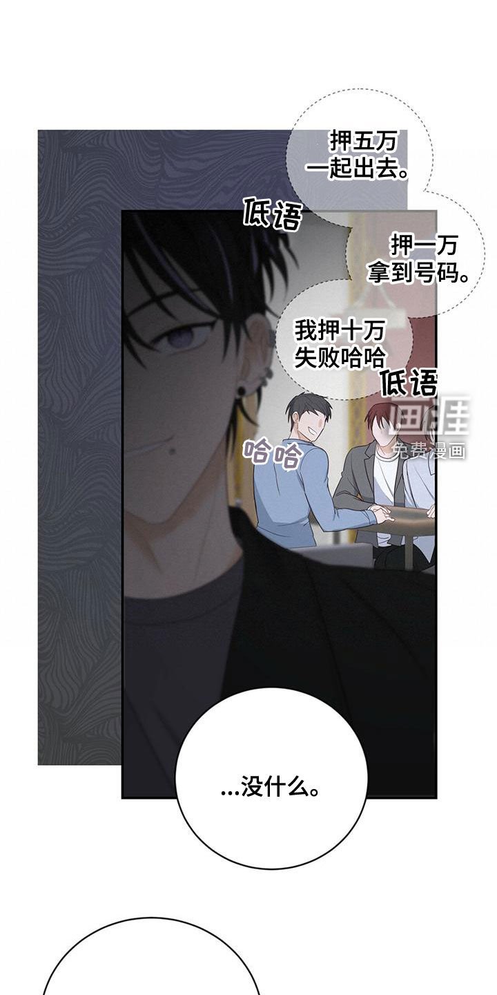 第37章：好奇心