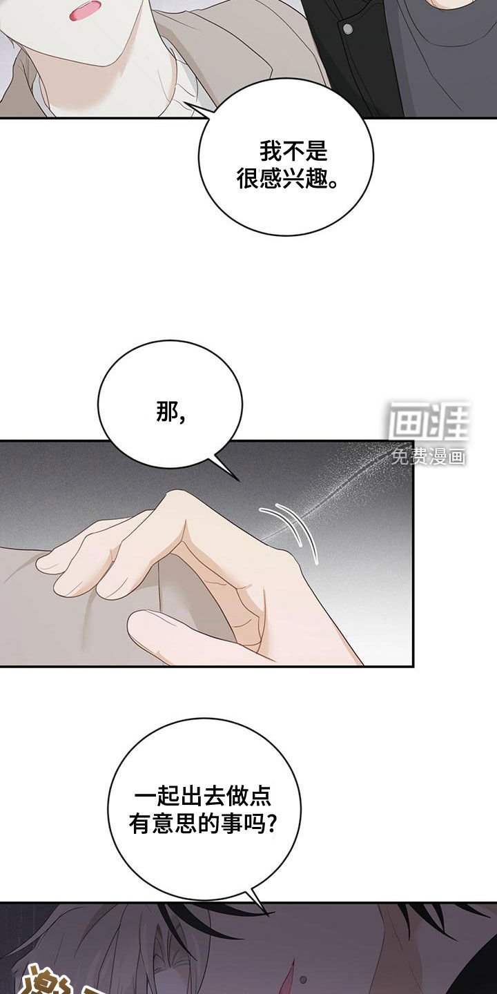 第37章：好奇心