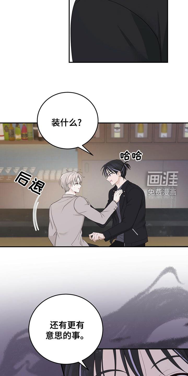 第38章：找茬