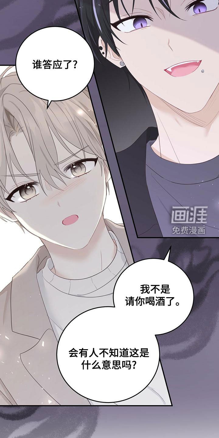 第38章：找茬