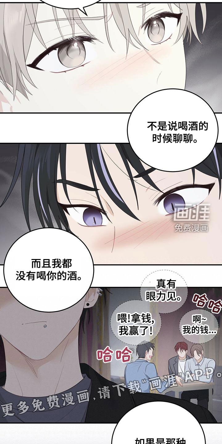 第38章：找茬