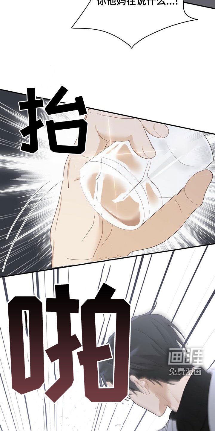 第38章：找茬