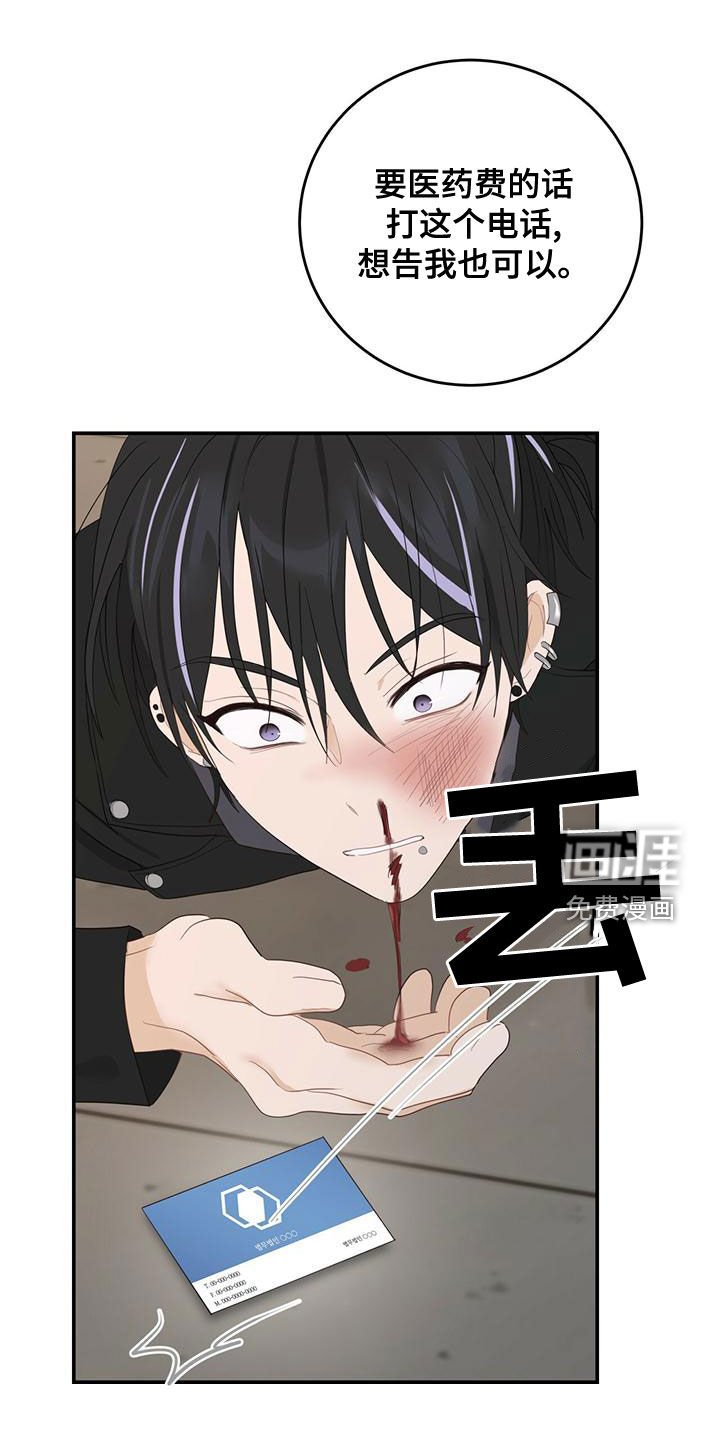 第38章：找茬