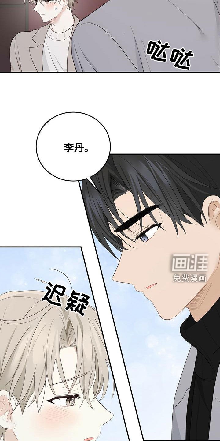 第38章：找茬