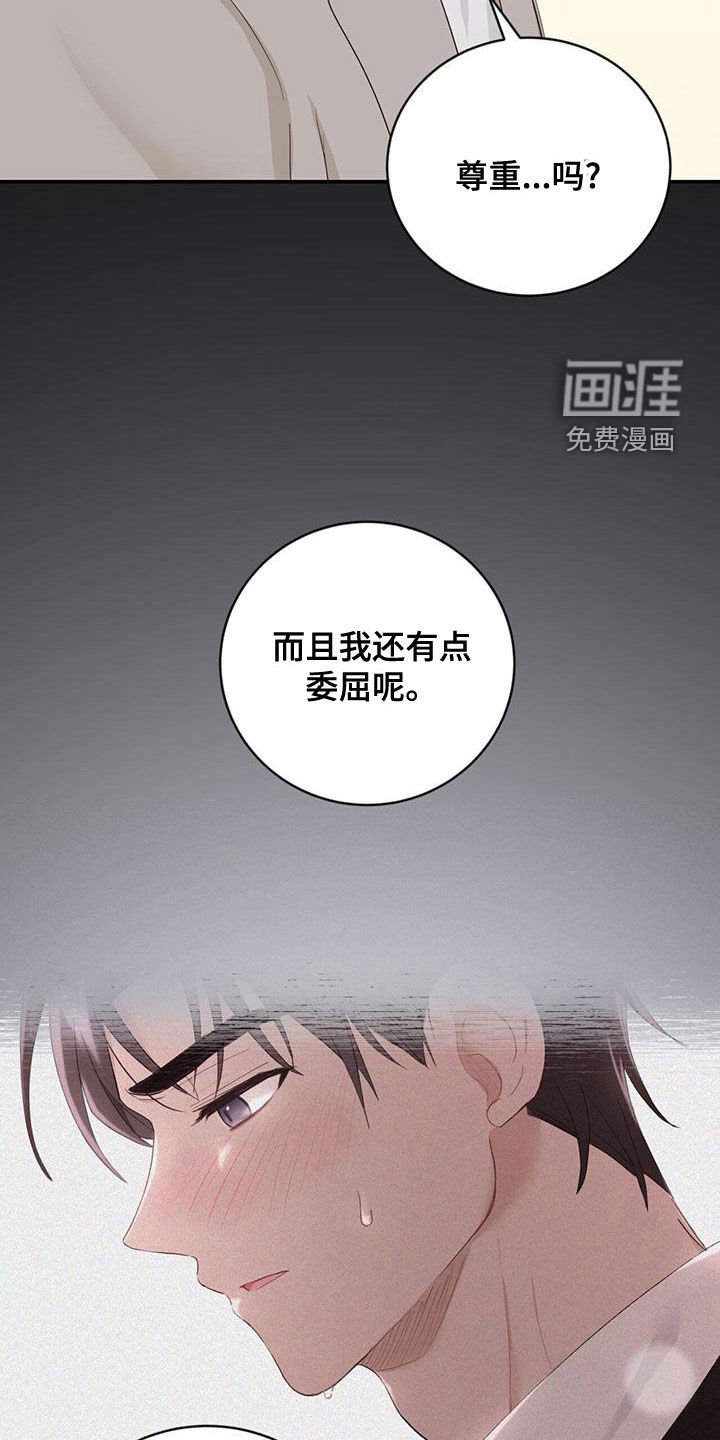 第39章：尊重你