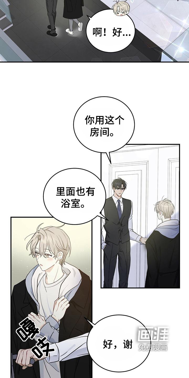 第4章：带回家