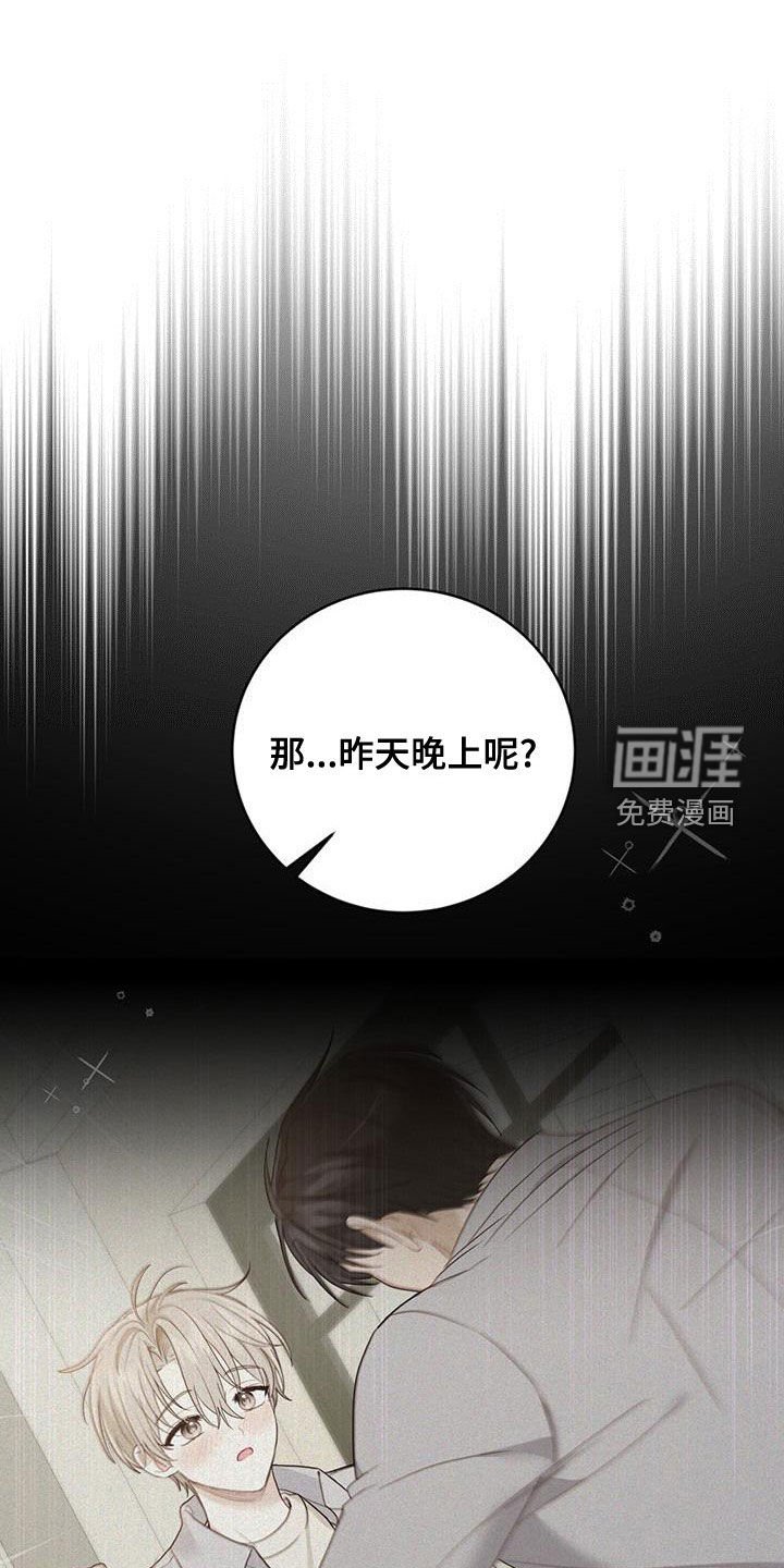 第40章：我想接吻