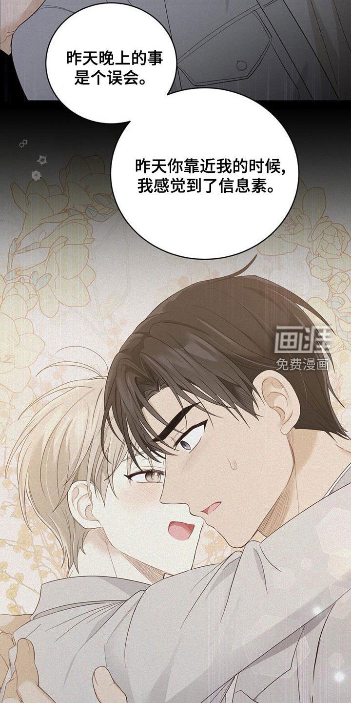 第40章：我想接吻