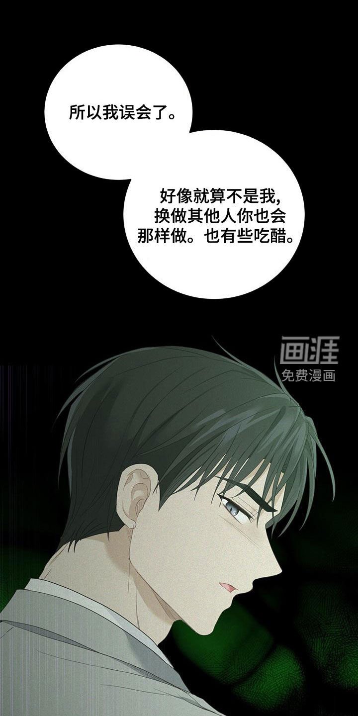 第40章：我想接吻