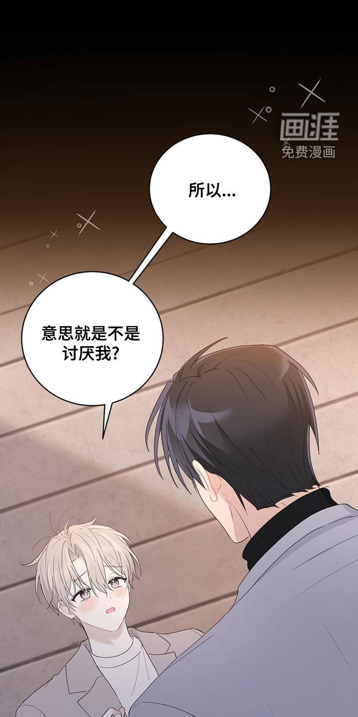 第40章：我想接吻