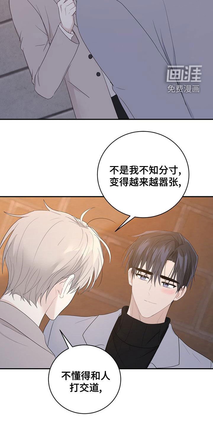 第40章：我想接吻