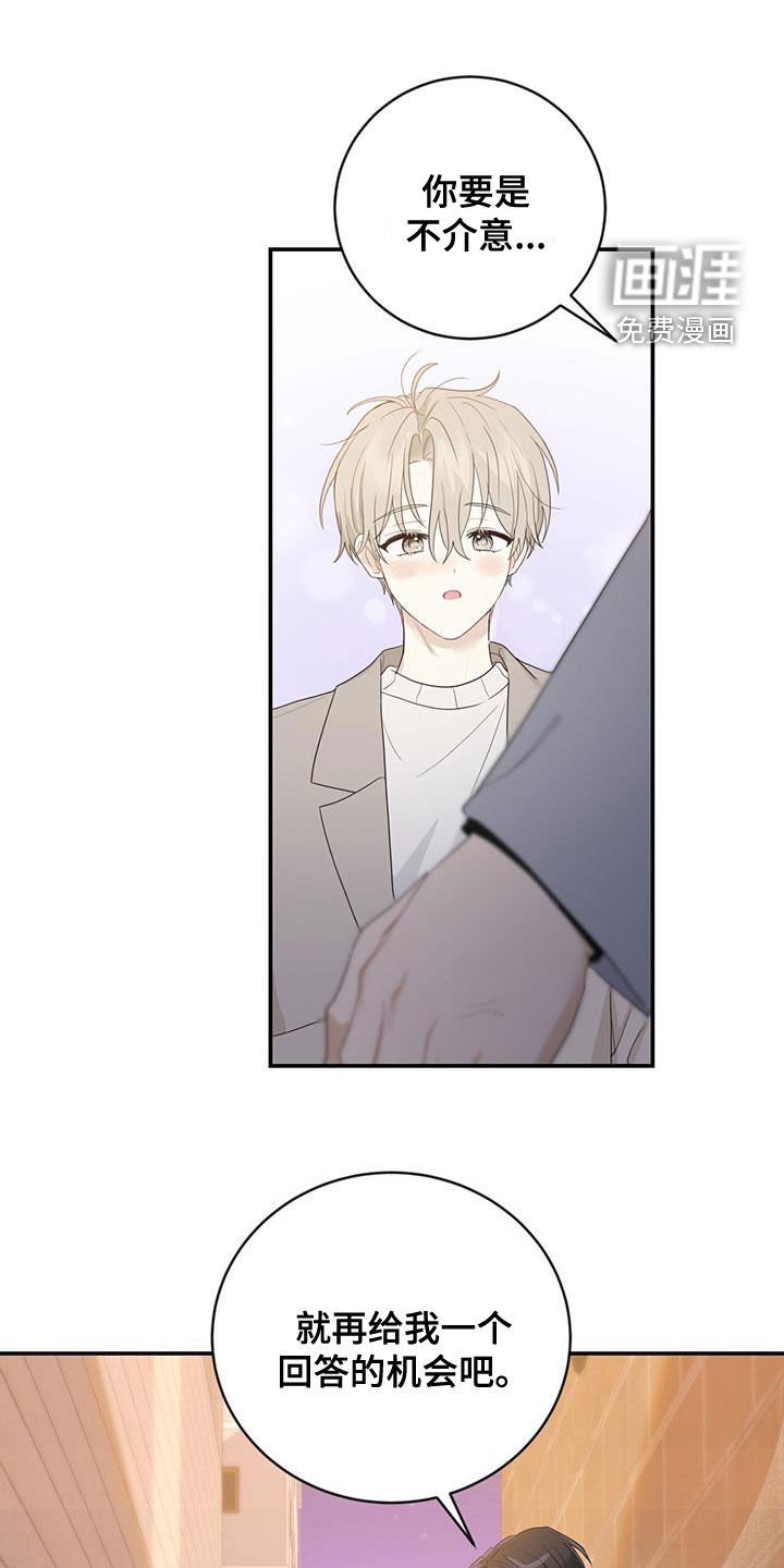 第40章：我想接吻