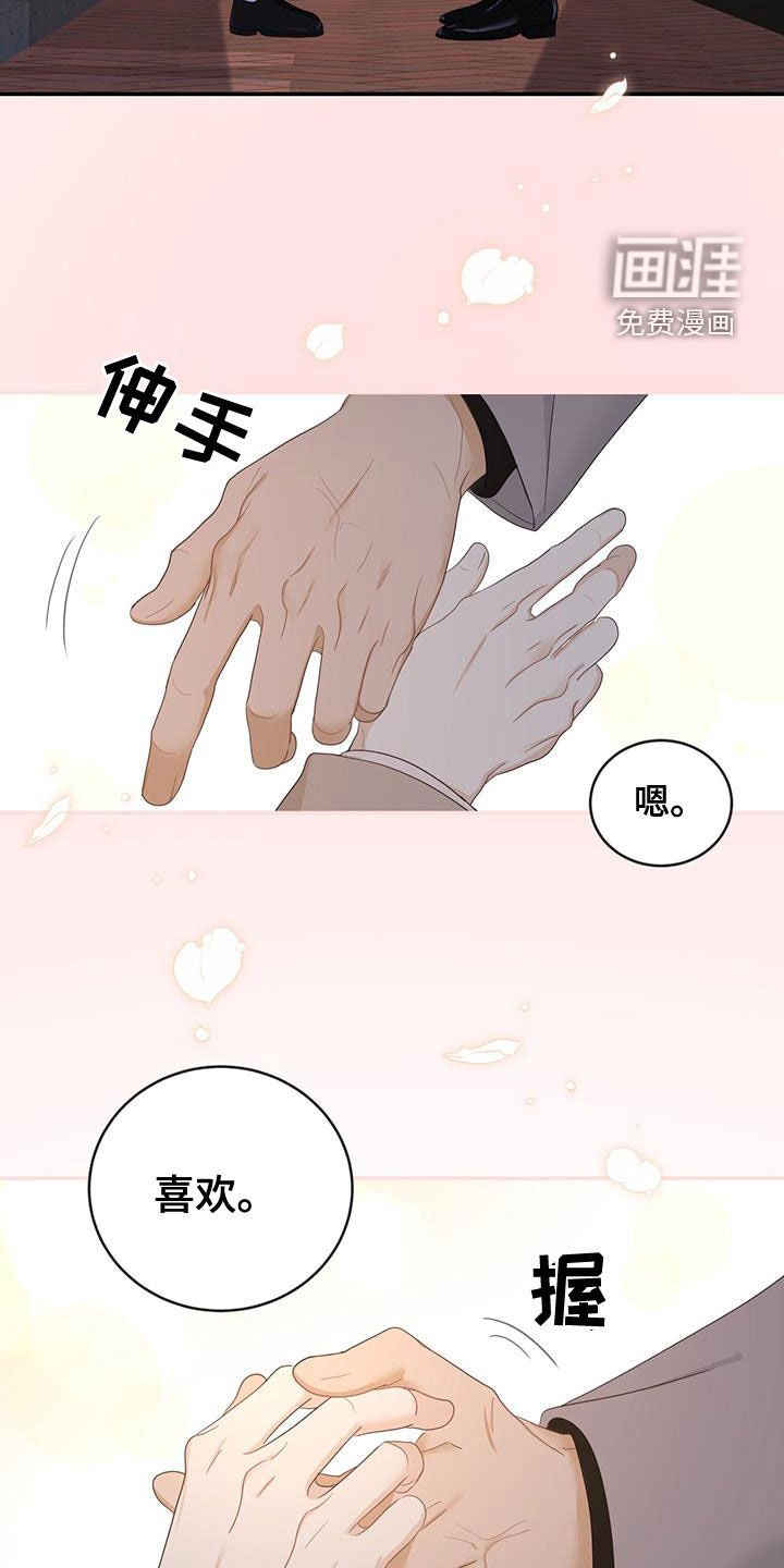 第40章：我想接吻