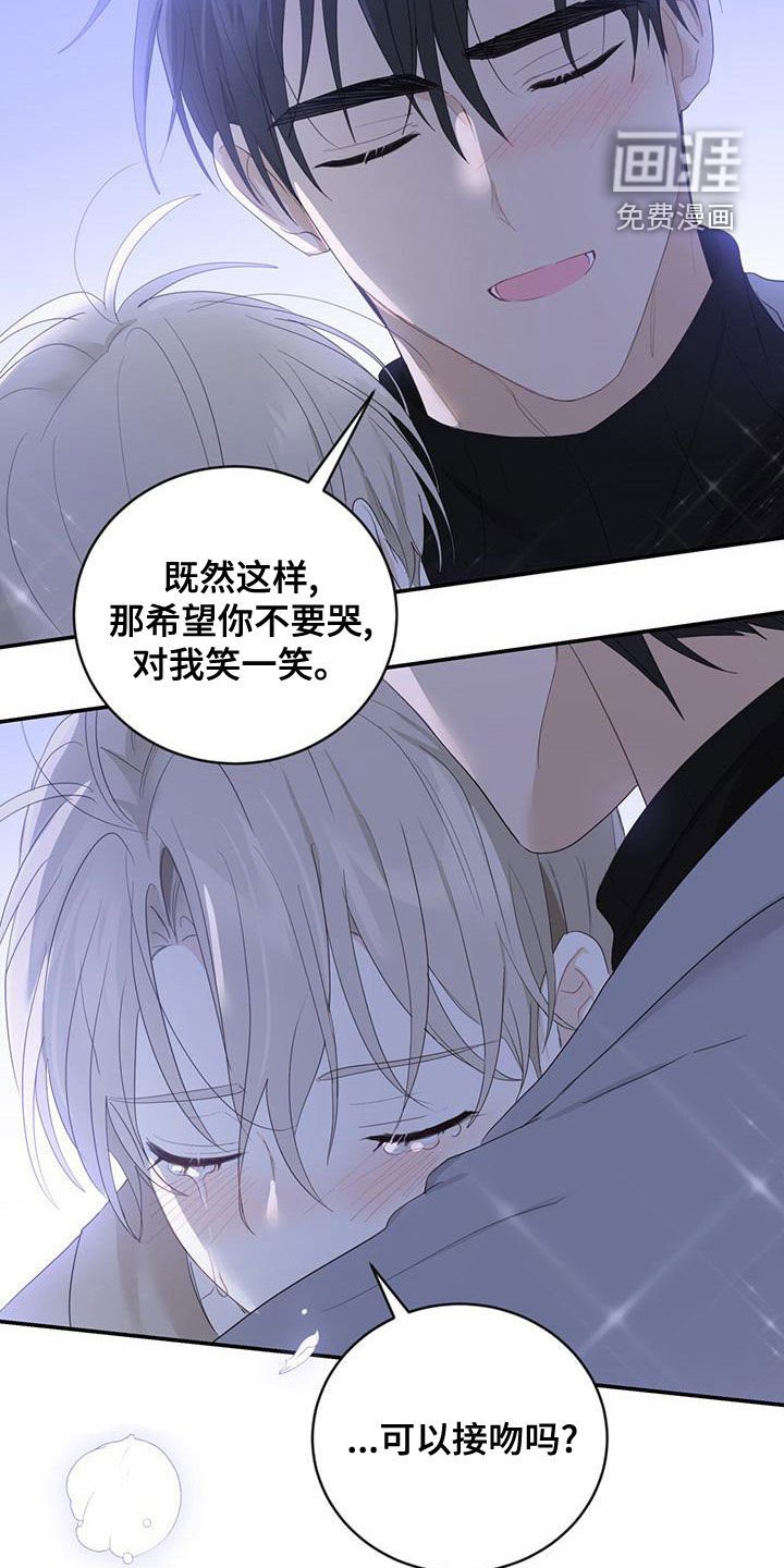 第40章：我想接吻