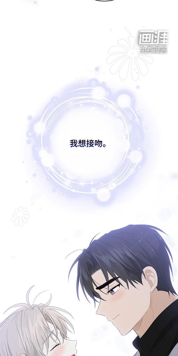 第40章：我想接吻