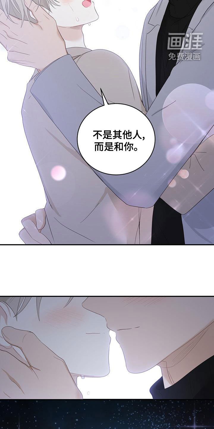 第40章：我想接吻