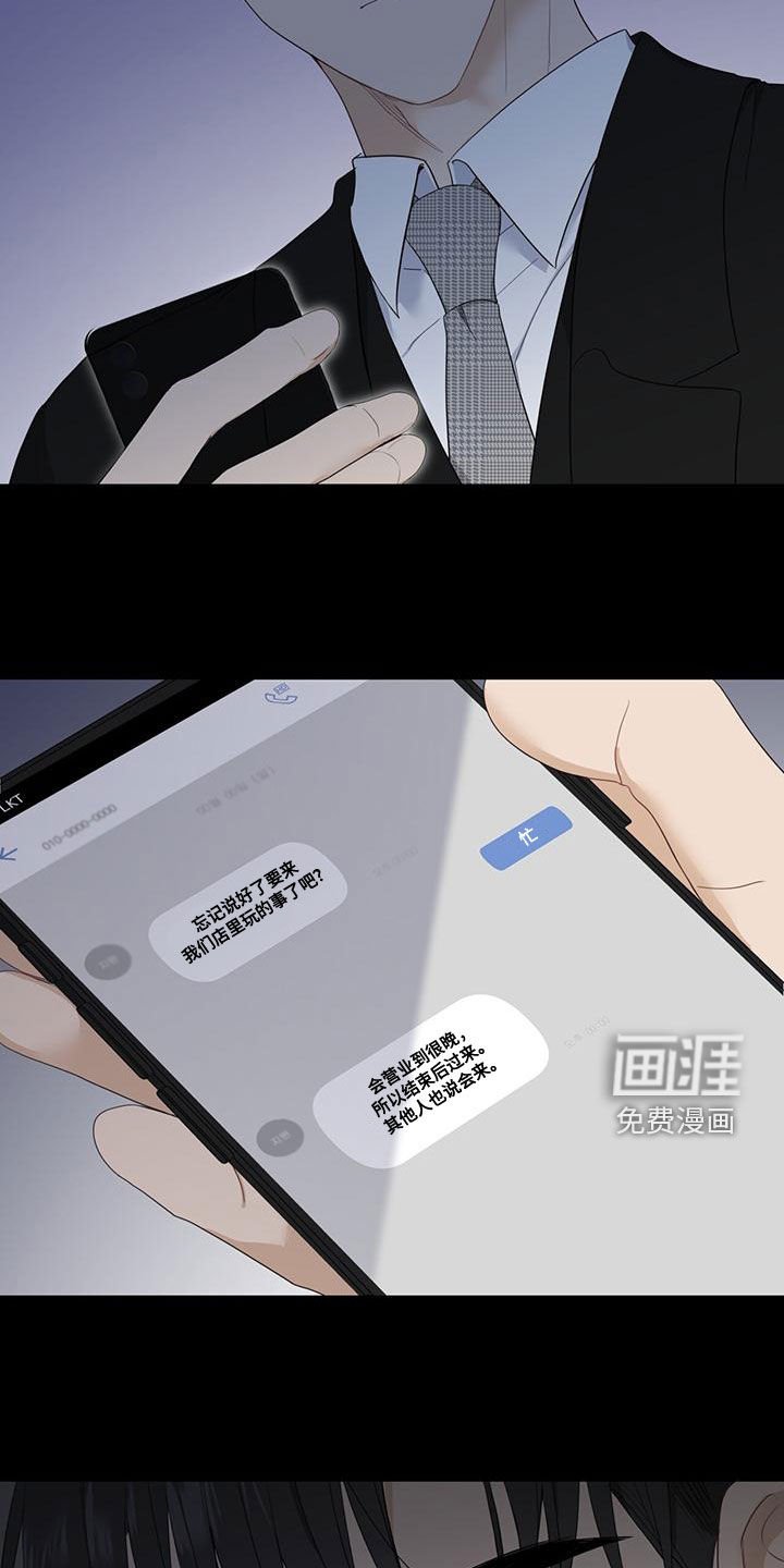 第41章：多管闲事