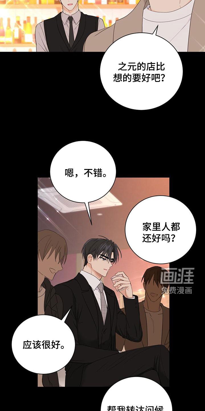 第41章：多管闲事