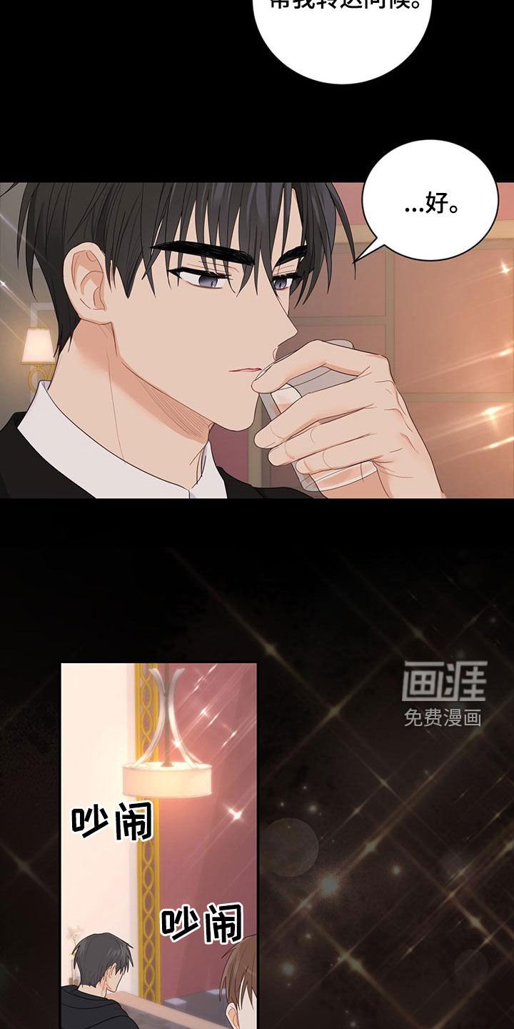 第41章：多管闲事