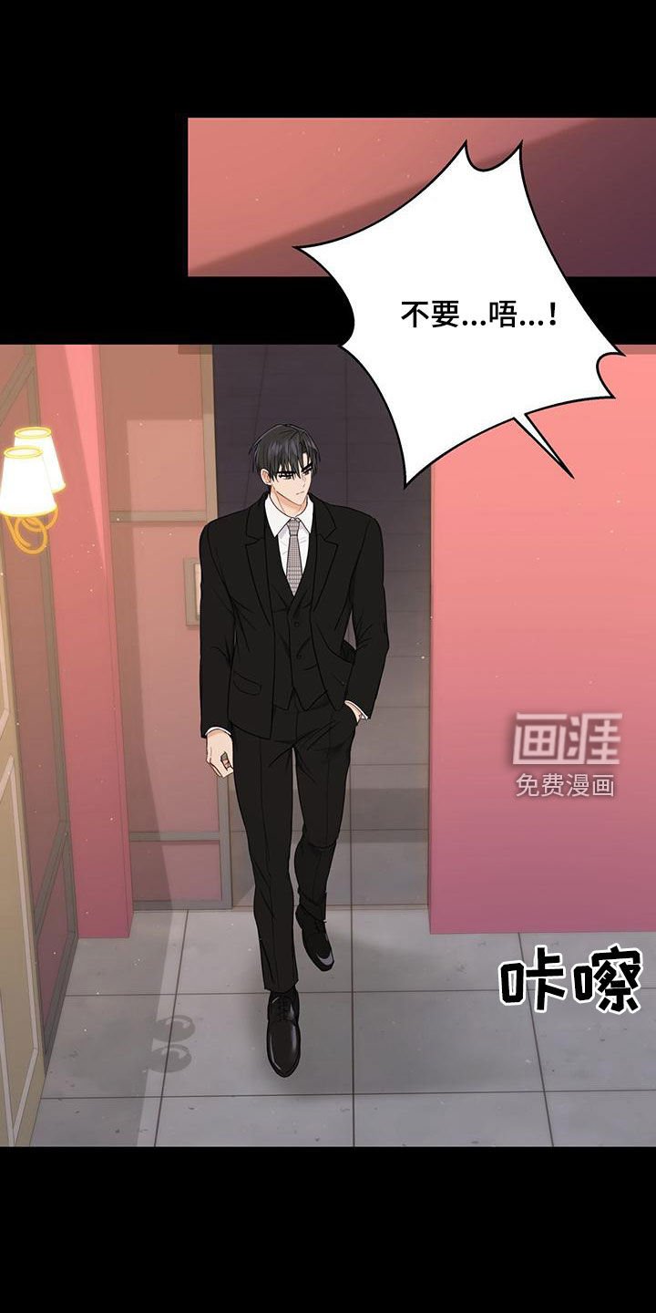 第41章：多管闲事