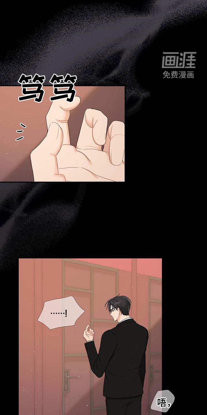 第41章：多管闲事