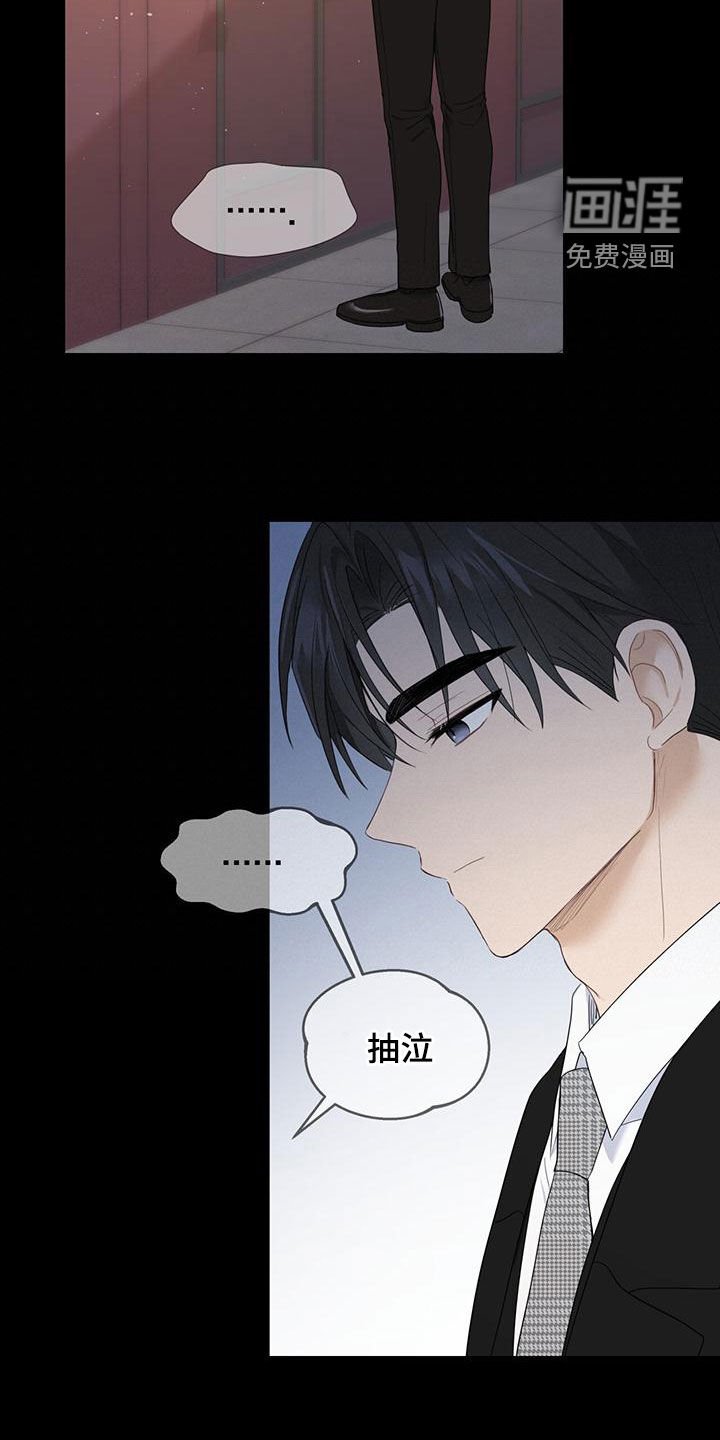 第41章：多管闲事