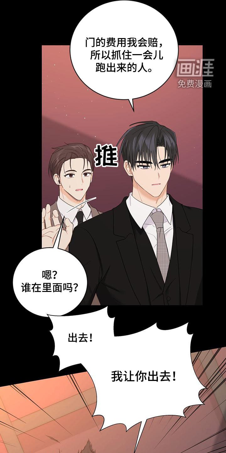 第41章：多管闲事