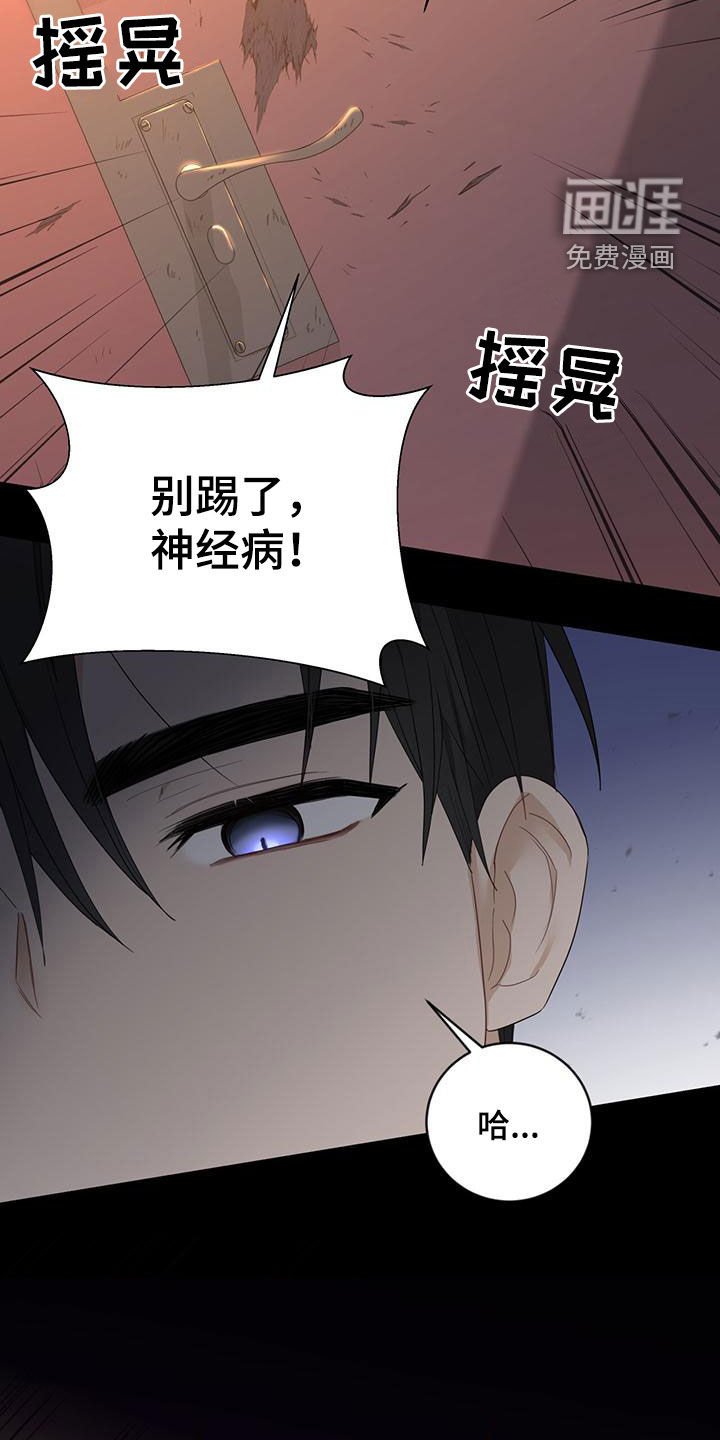 第41章：多管闲事