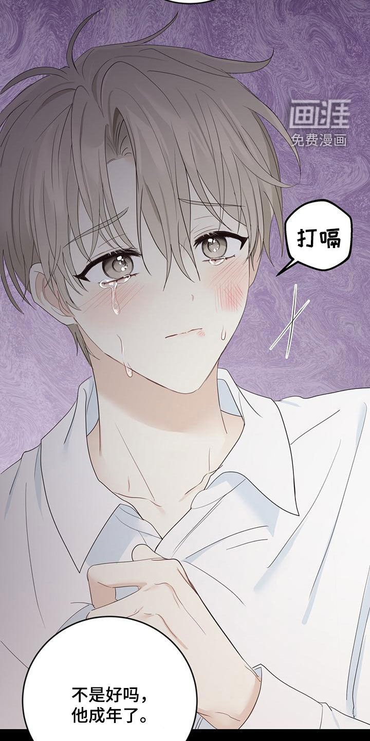 第41章：多管闲事