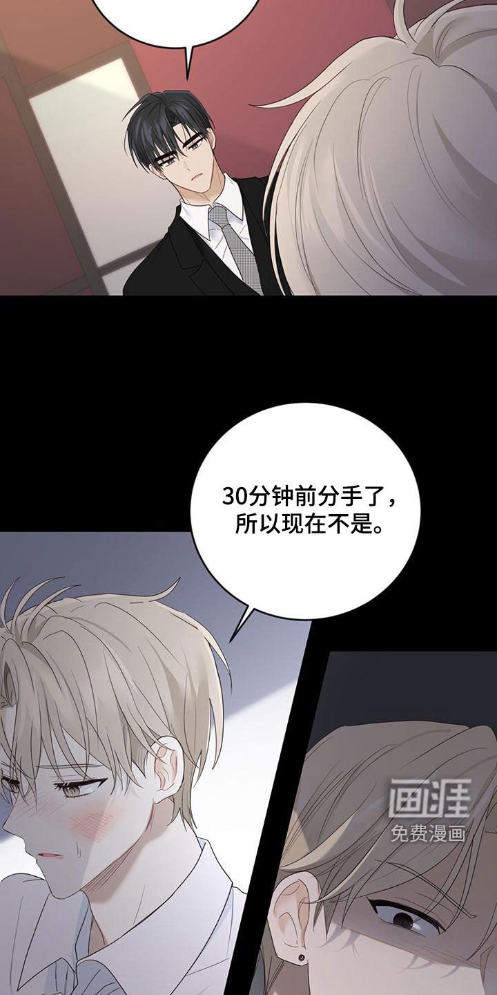 第42章：罪名