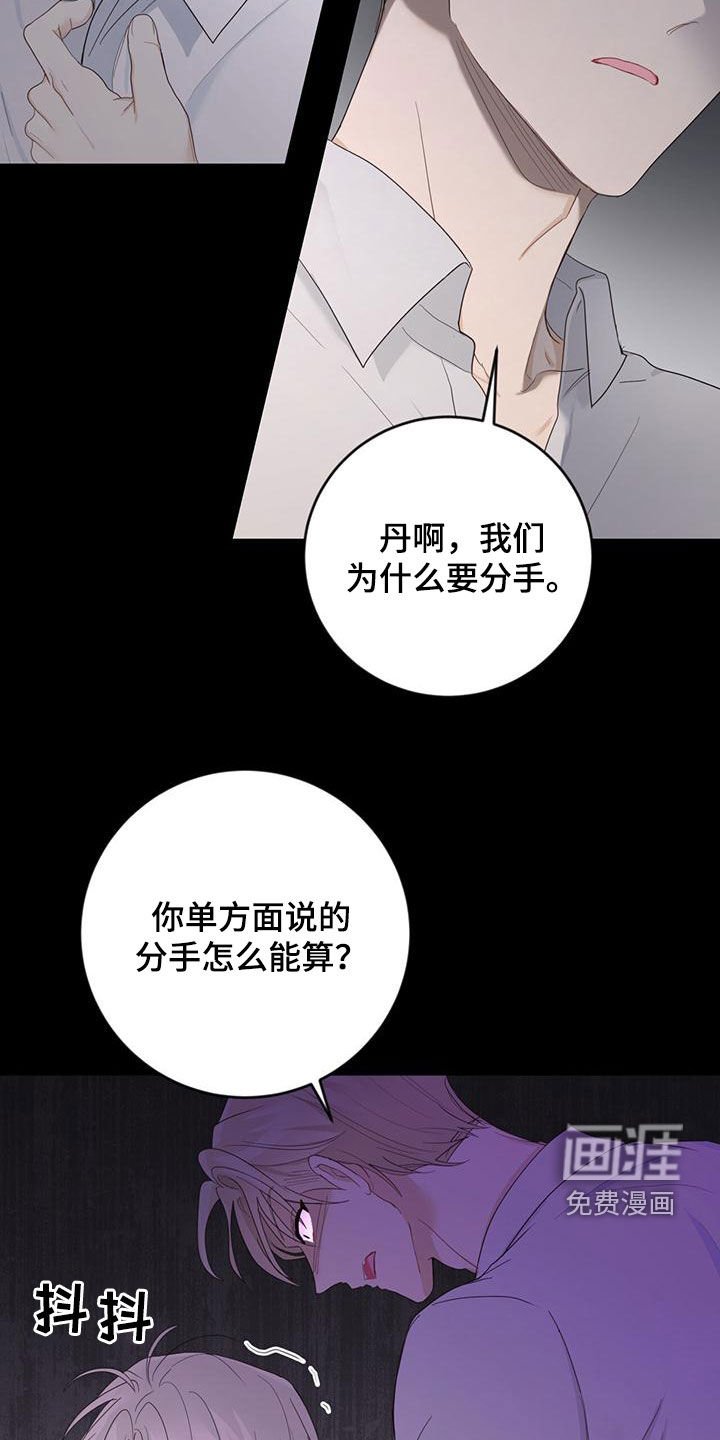 第42章：罪名
