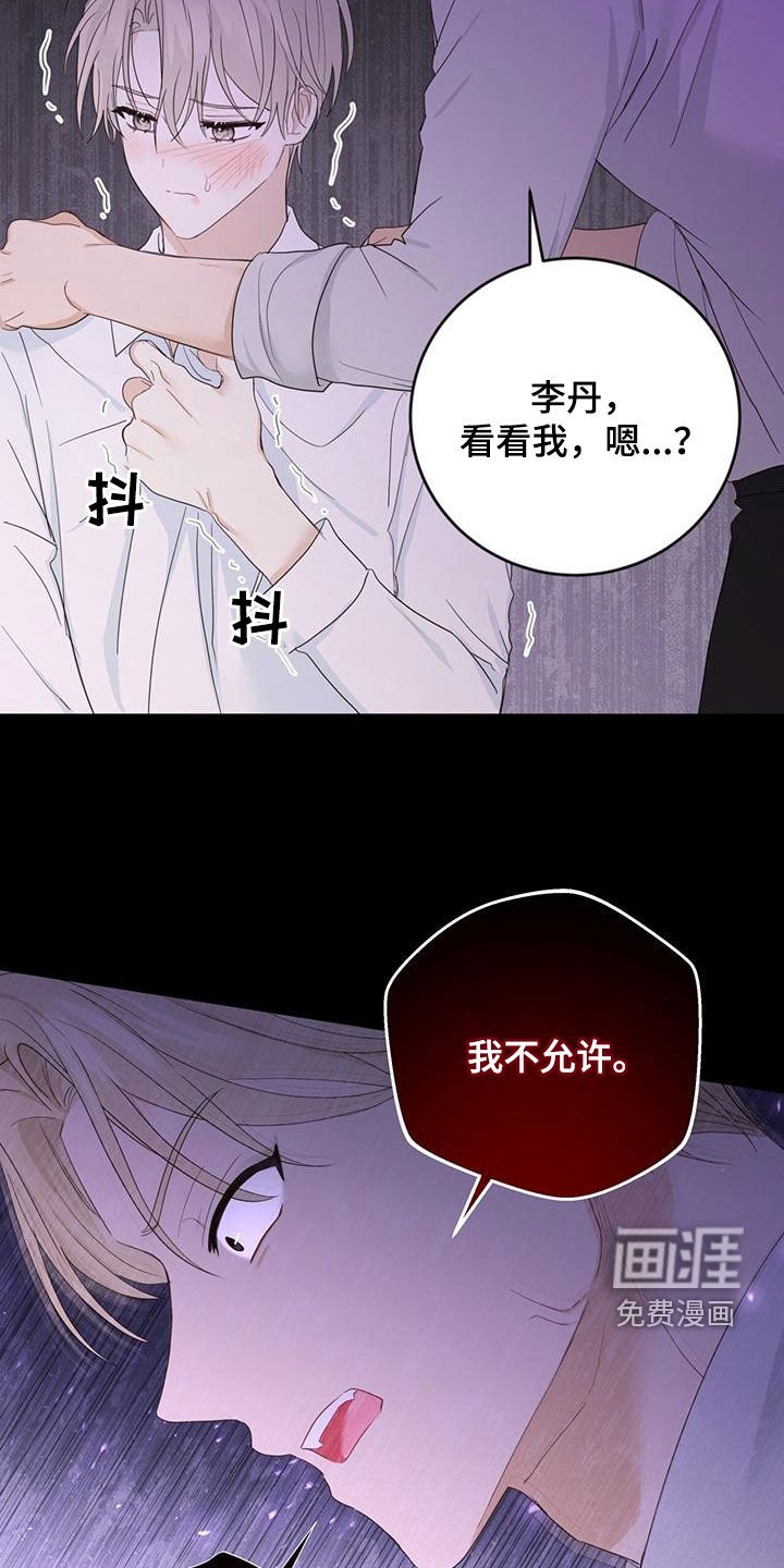 第42章：罪名