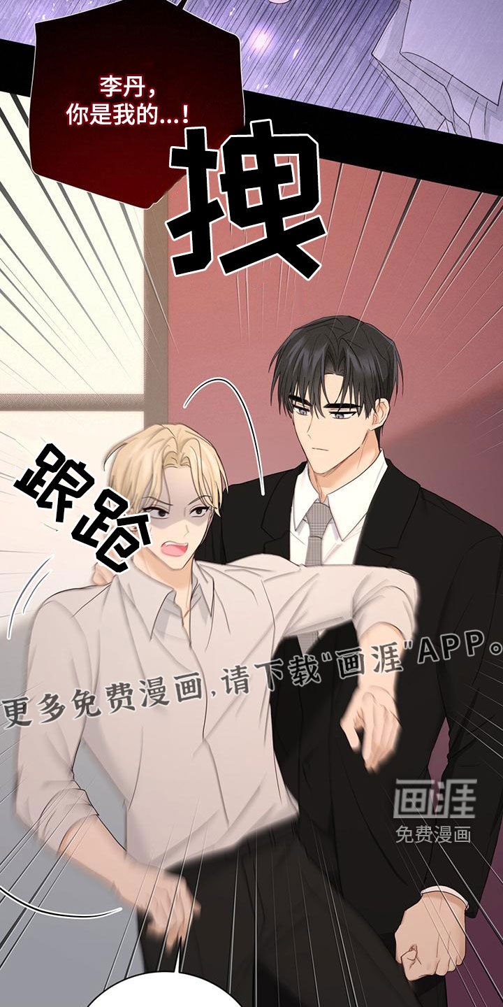 第42章：罪名