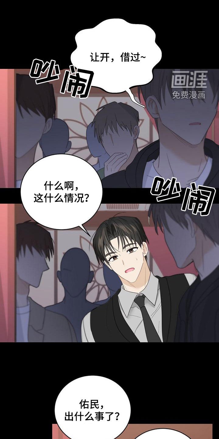 第42章：罪名